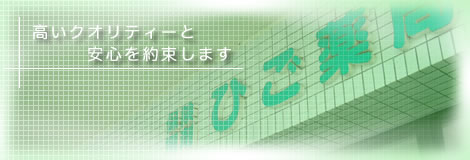 ひご薬局の写真
